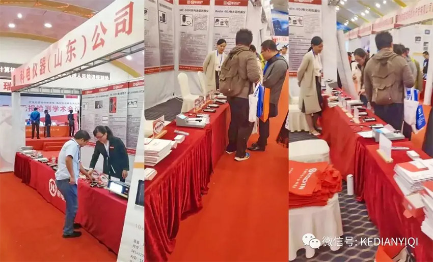 “科電利器、準(zhǔn)確精細(xì)”錦旗 [科電儀器]在泛西部第三屆無(wú)損檢測(cè)學(xué)術(shù)會(huì)議上此獲殊榮
