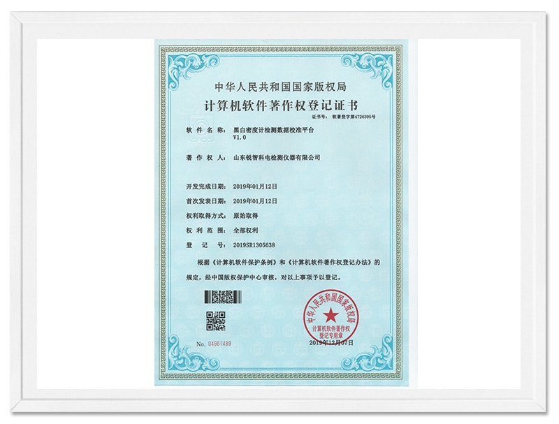黑白密度計(jì)檢測數(shù)據(jù)校準(zhǔn)平臺(tái)V1